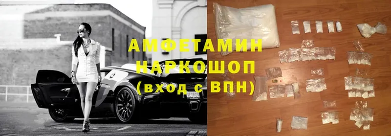 Amphetamine Розовый  Исилькуль 