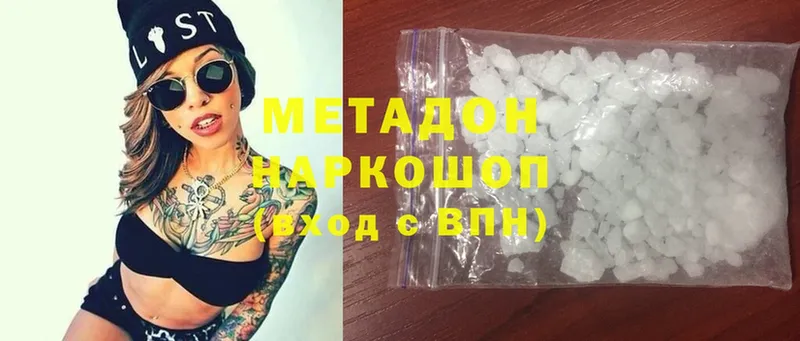 Метадон methadone Исилькуль